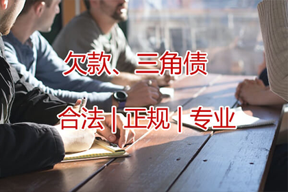 格尔木催帐公司