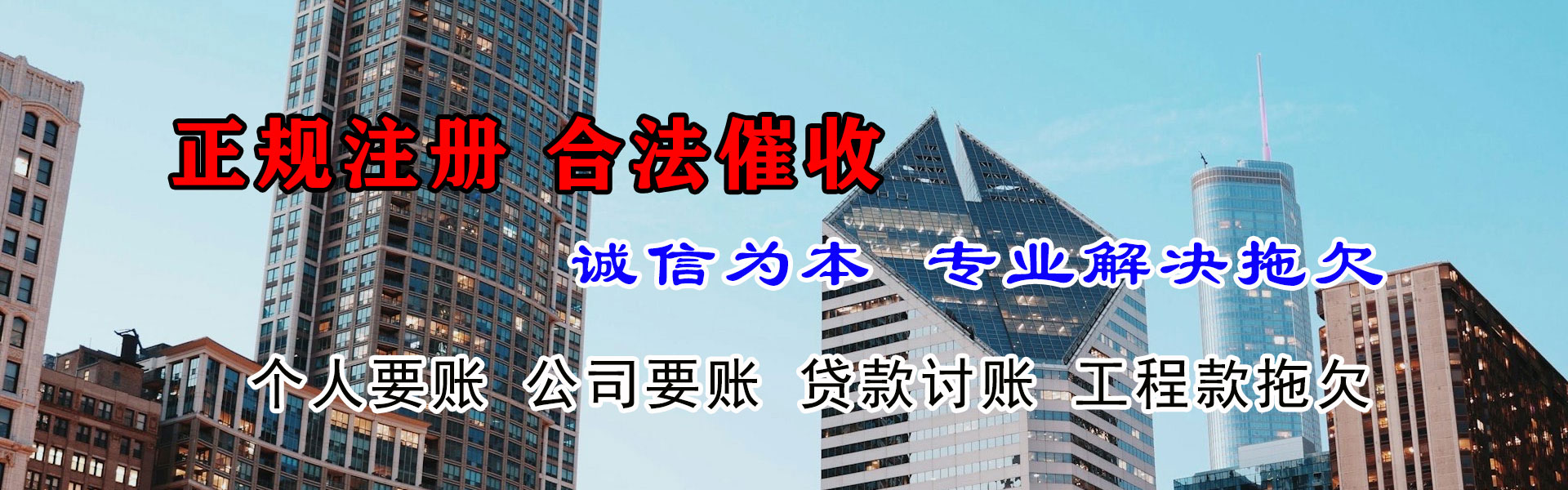 格尔木要债公司